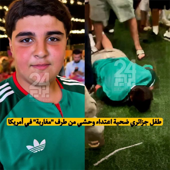 كأس العالم 2026: اعتداء عنيف على فتى جزائري يبلغ من العمر 13 عامًا على يد مشجعين مغاربة