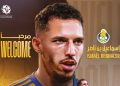 رسميًا: الكشف عن نادي إسماعيل بن ناصر الجديد